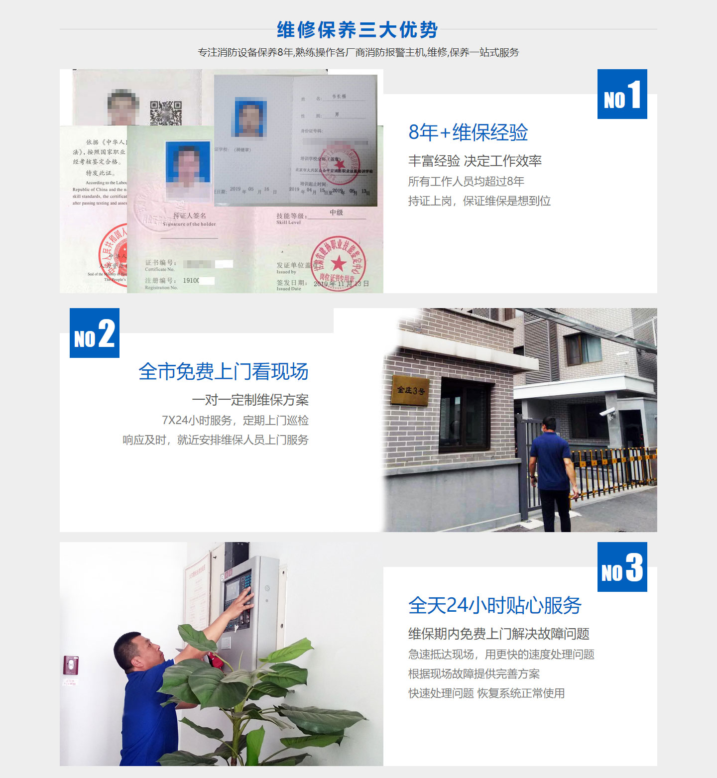 噴淋消防維保 噴淋消防維保